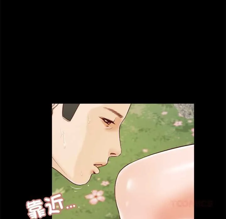 我的初体验 第7話 第38页