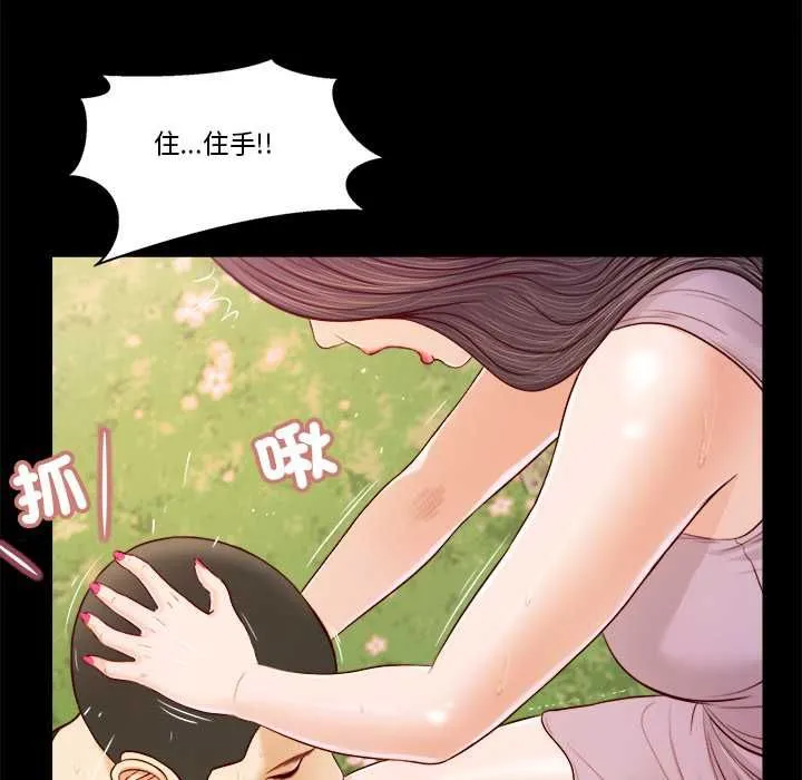 我的初体验 第7話 第43页