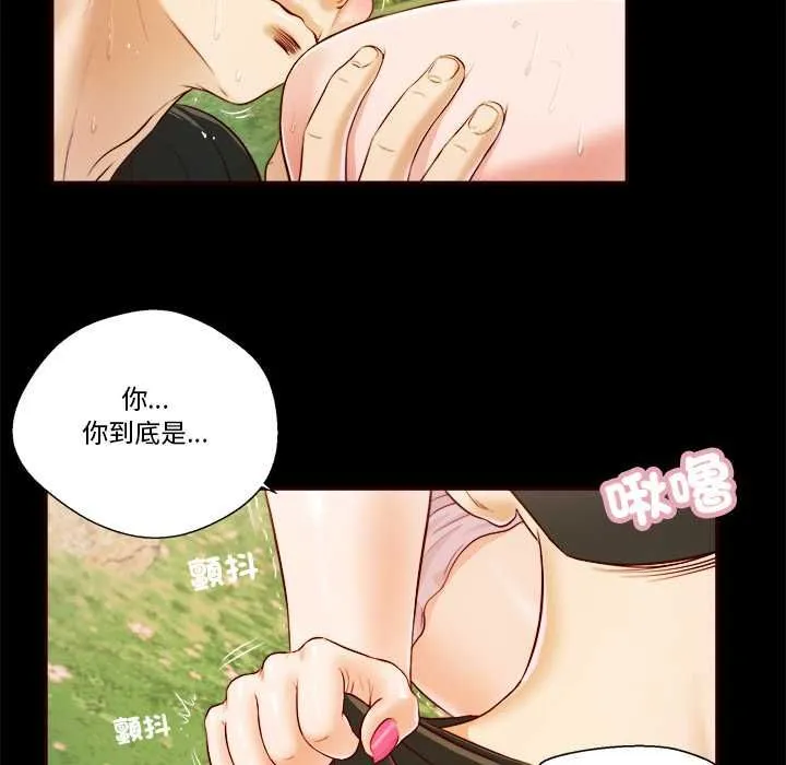 我的初体验 第7話 第57页