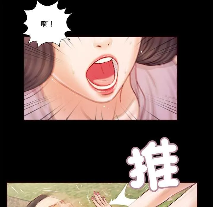 我的初体验 第7話 第62页
