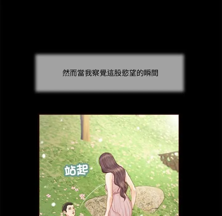 我的初体验 第7話 第80页