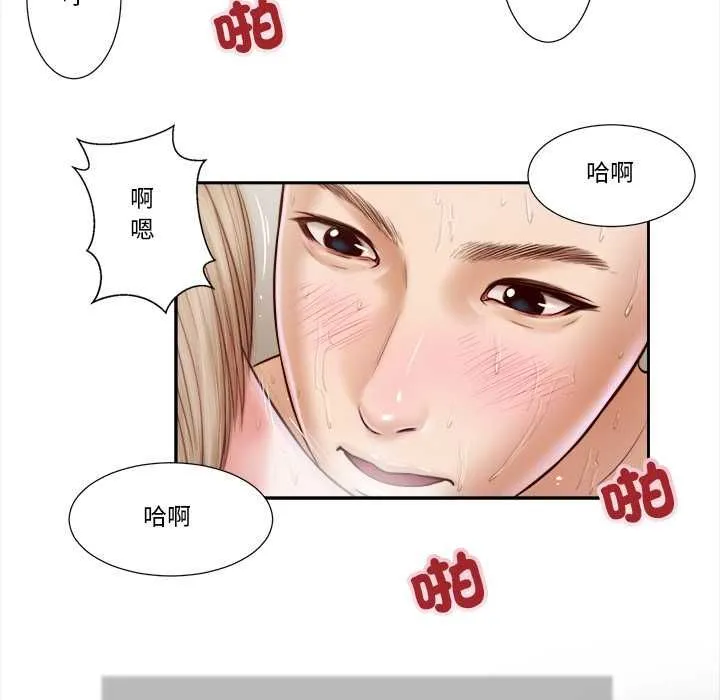 我的初体验 第7話 第21页