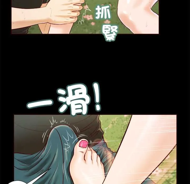 我的初体验 第7話 第54页