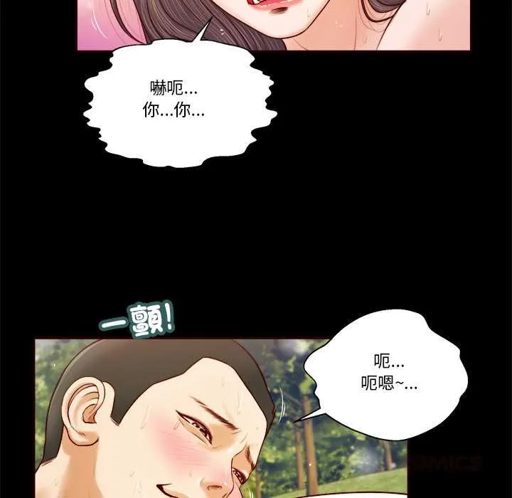 我的初体验 第7話 第56页