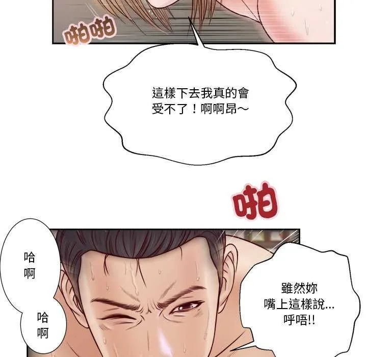 我的初体验 第7話 第12页