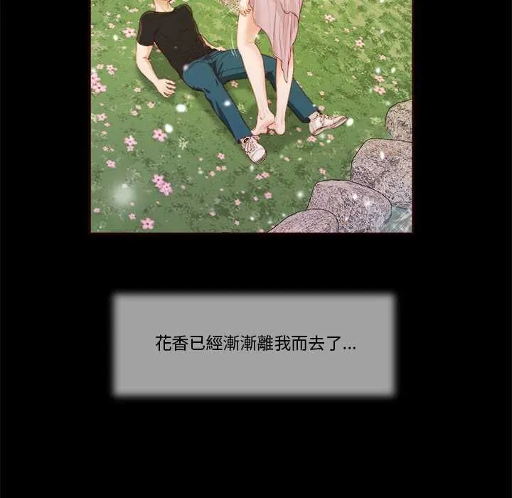 我的初体验 第7話 第81页