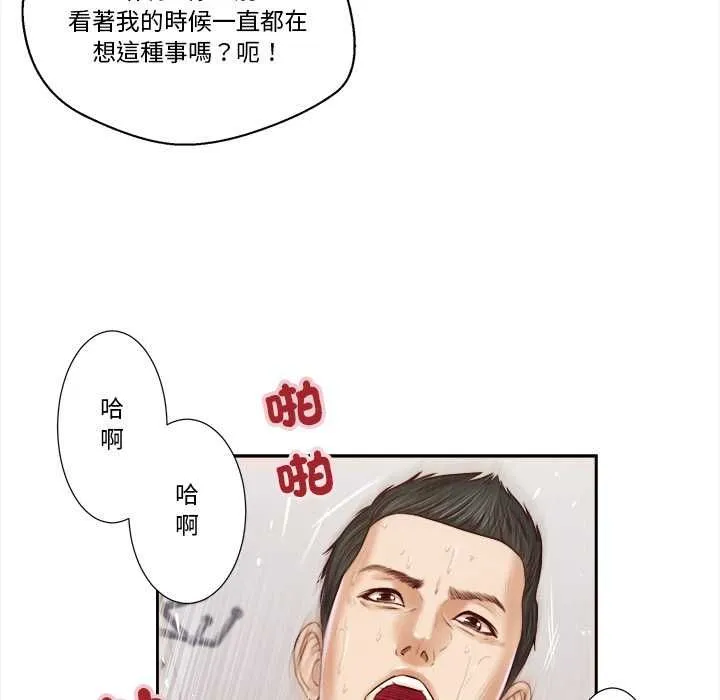 我的初体验 第7話 第17页