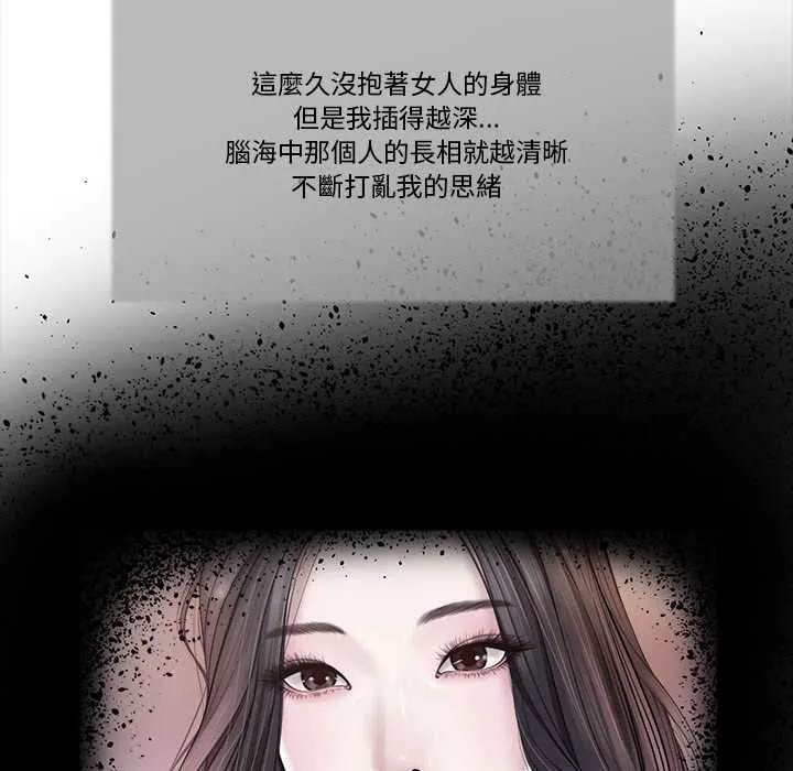 我的初体验 第7話 第22页