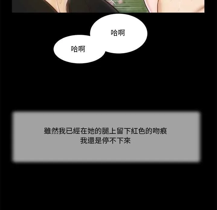 我的初体验 第7話 第49页