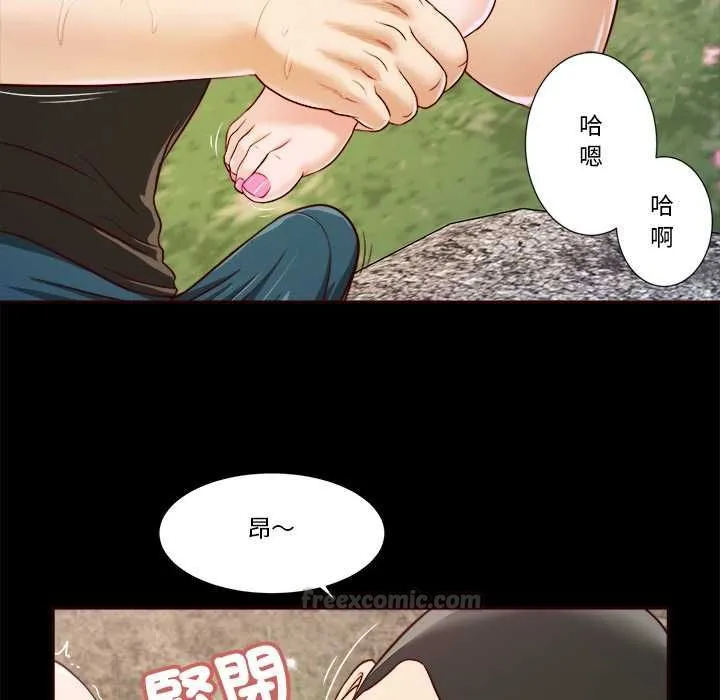我的初体验 第7話 第60页