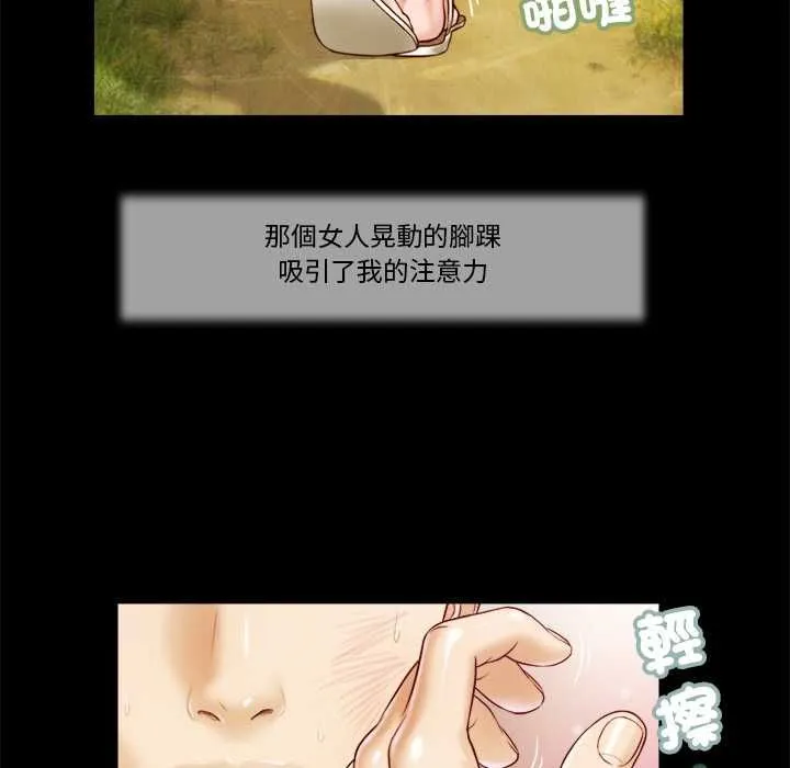 我的初体验 第7話 第94页