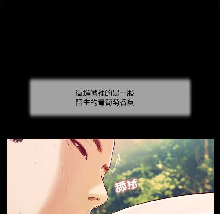 我的初体验 第7話 第41页