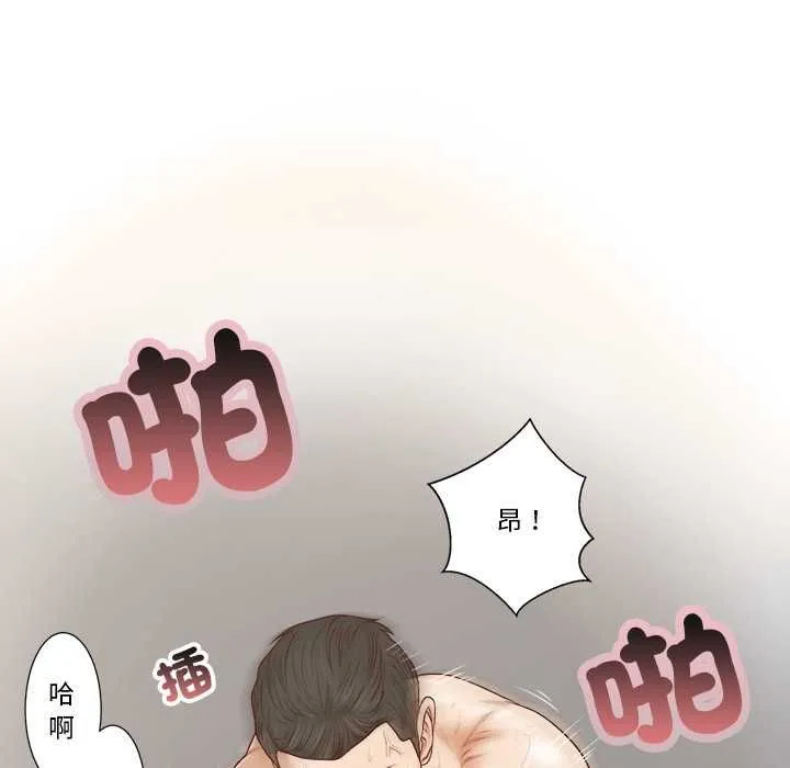 我的初体验 第7話 第5页