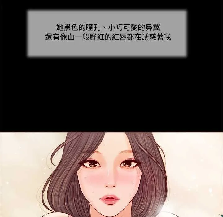我的初体验 第7話 第78页