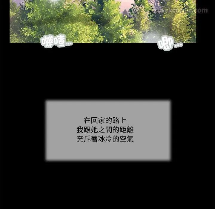 我的初体验 第7話 第90页
