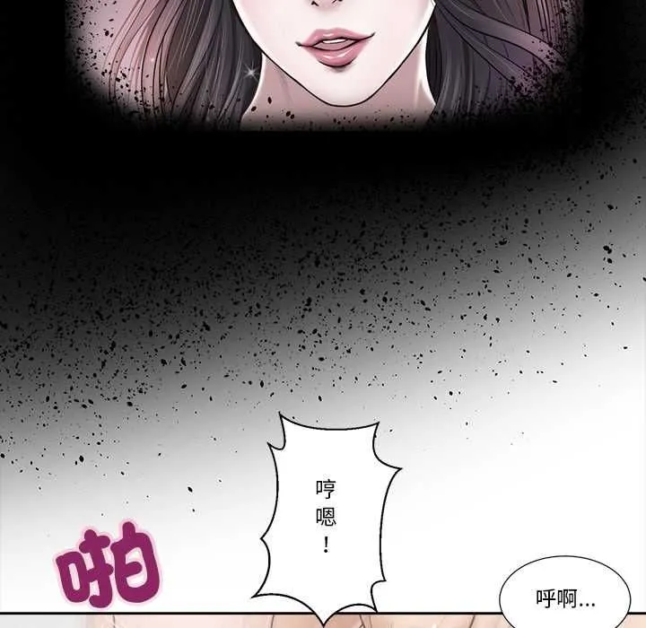 我的初体验 第7話 第23页