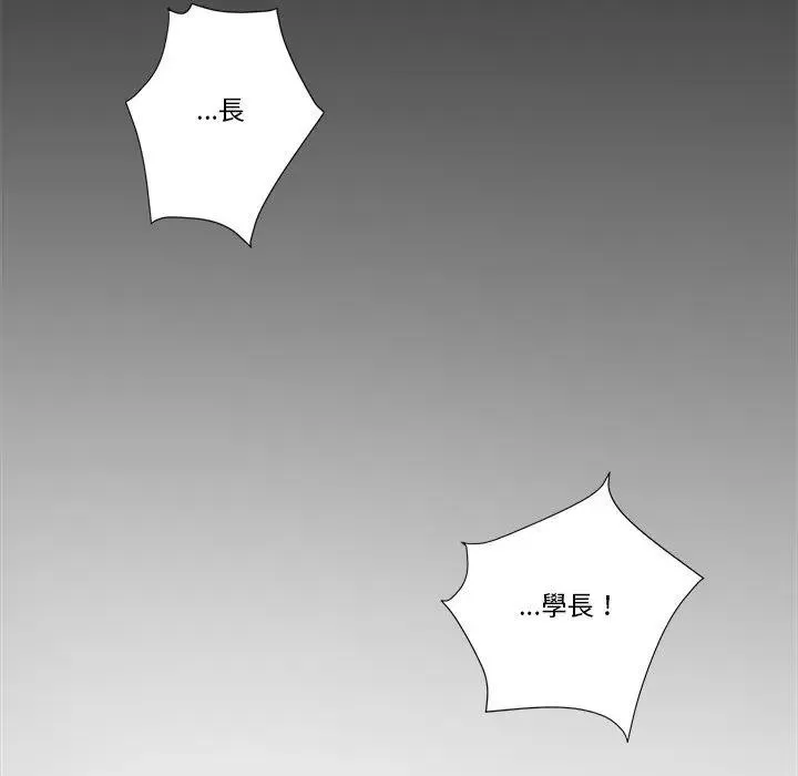 我的初体验 第3话 第49页