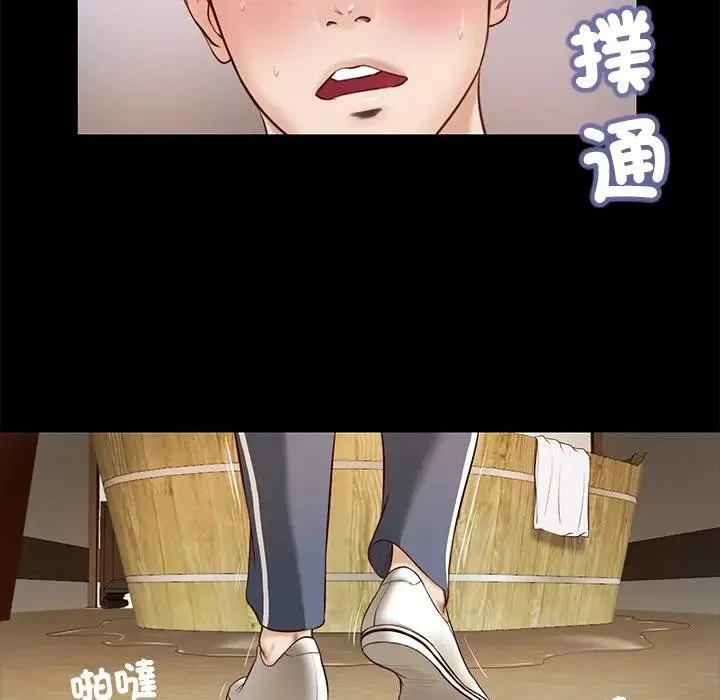 我的初体验 第3话 第27页