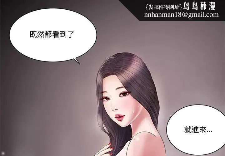 我的初体验 第3话 第1页
