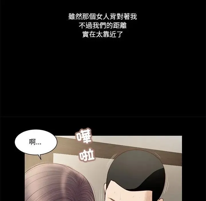 我的初体验 第3话 第42页