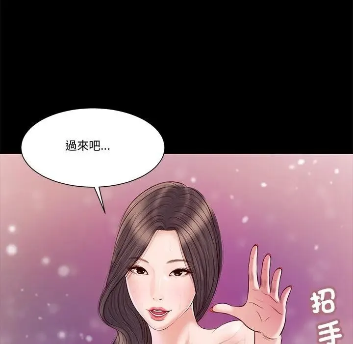 我的初体验 第3话 第25页
