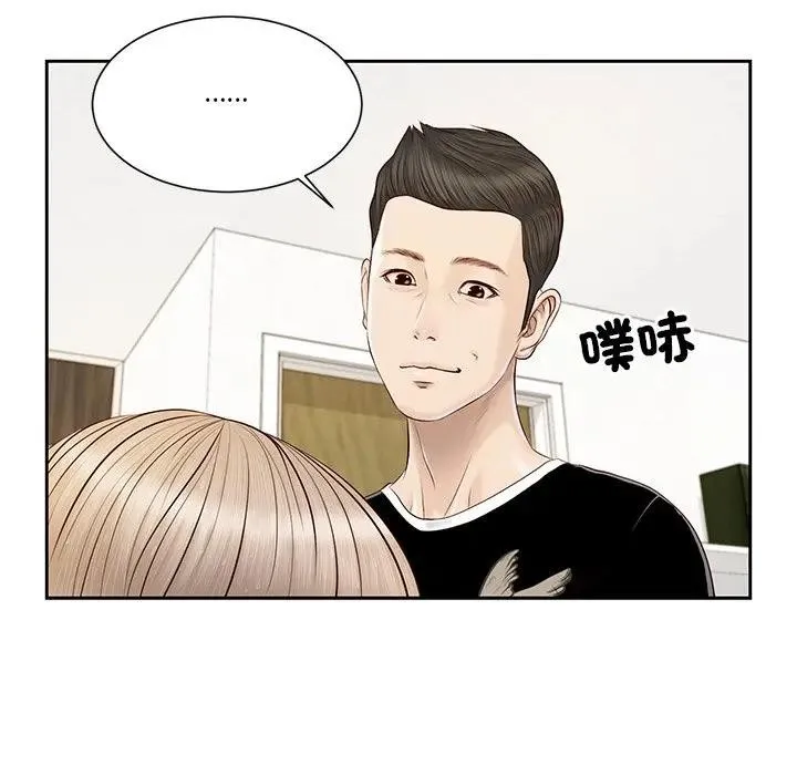 我的初体验 第3话 第62页