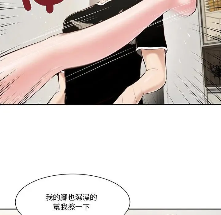 我的初体验 第3话 第71页
