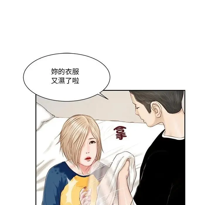 我的初体验 第3话 第63页