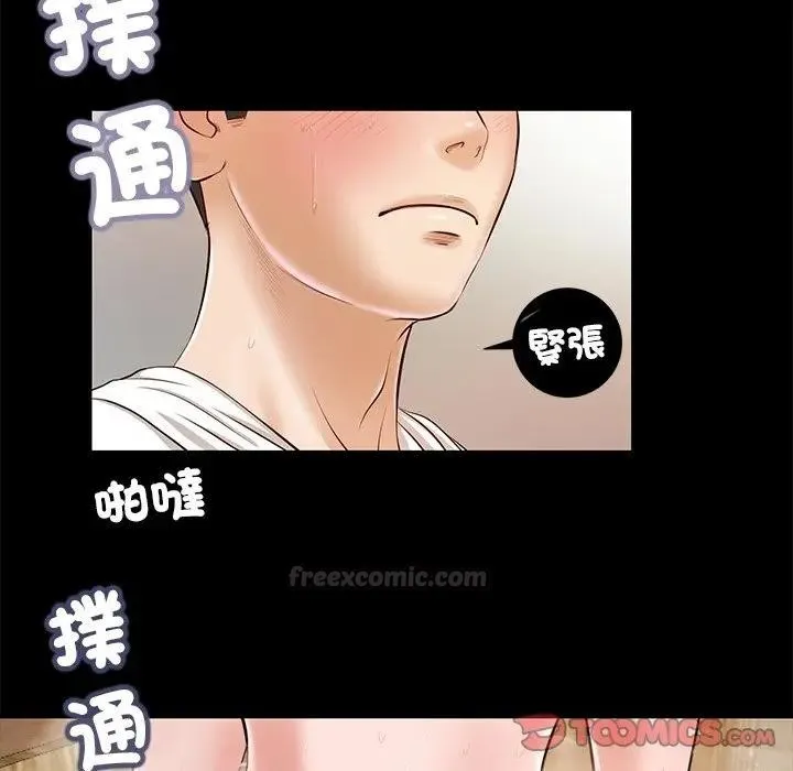 我的初体验 第3话 第30页