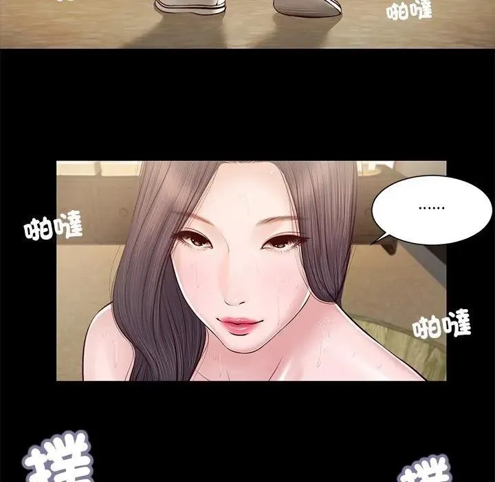 我的初体验 第3话 第28页