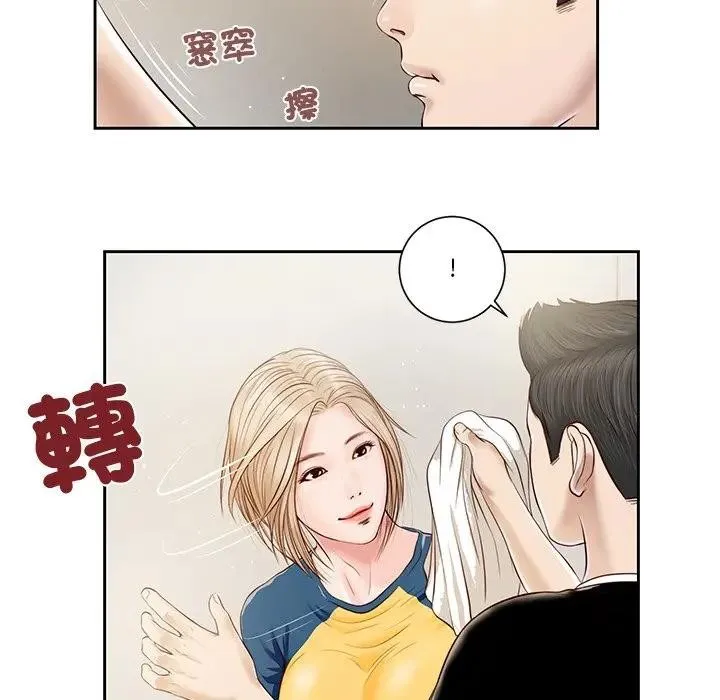 我的初体验 第3话 第68页