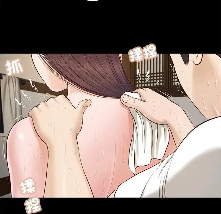 我的初体验 第3话 第39页