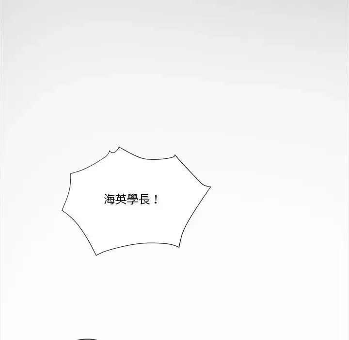 我的初体验 第3话 第50页