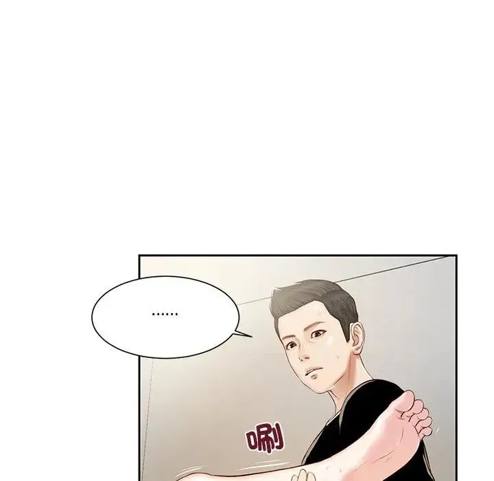 我的初体验 第3话 第73页