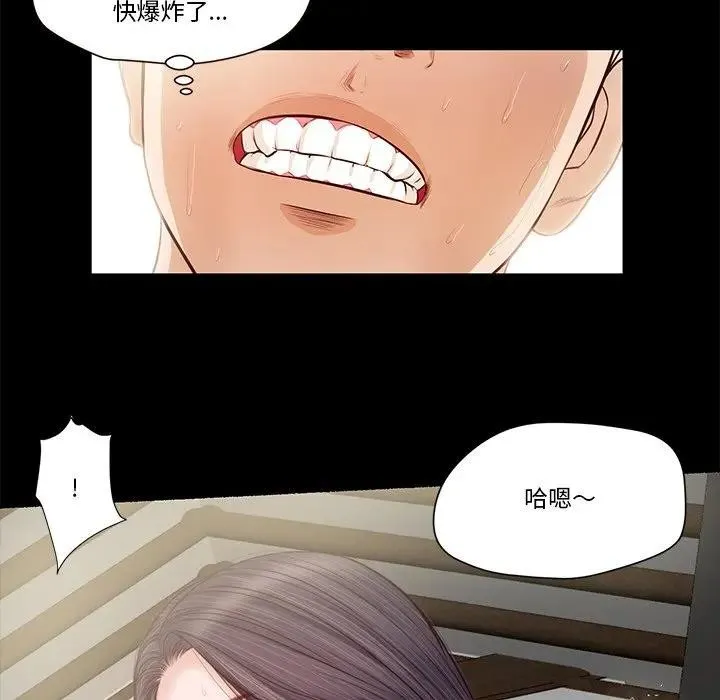 我的初体验 第3话 第46页