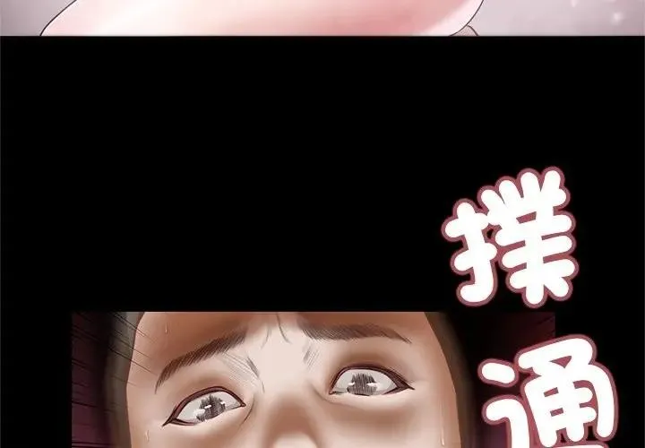 我的初体验 第3话 第3页