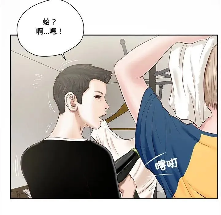 我的初体验 第3话 第51页