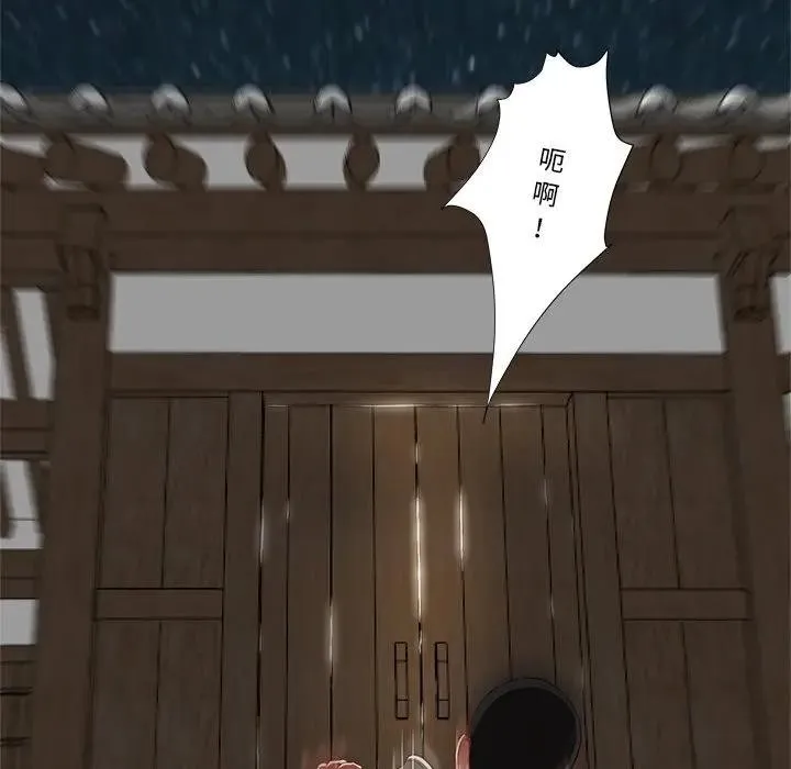 我的初体验 第3话 第5页