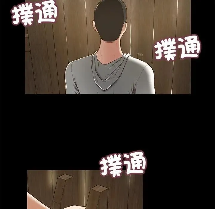 我的初体验 第3话 第12页