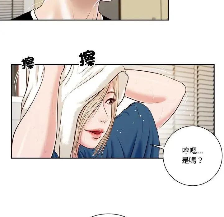 我的初体验 第3话 第57页