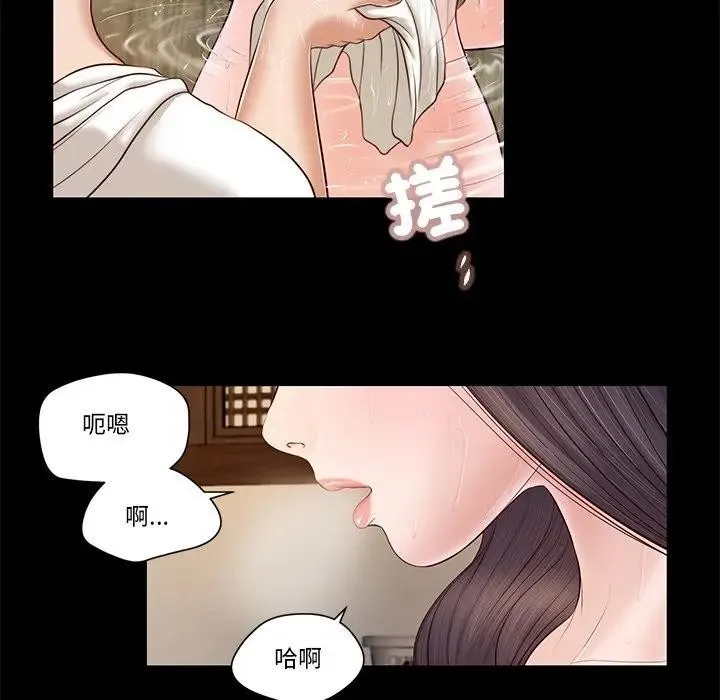 我的初体验 第3话 第38页