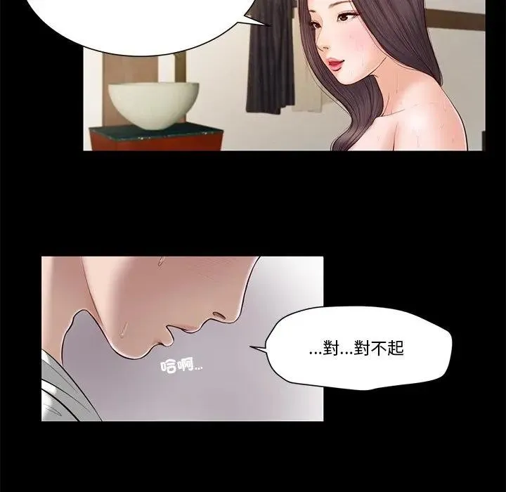 我的初体验 第3话 第18页