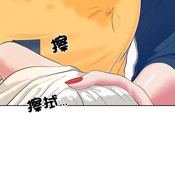 我的初体验 第3话 第61页