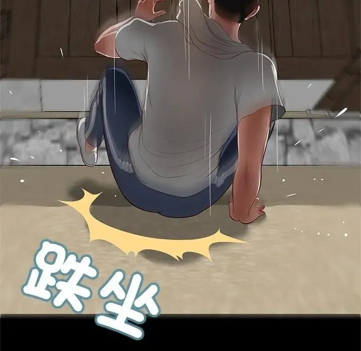 我的初体验 第3话 第6页