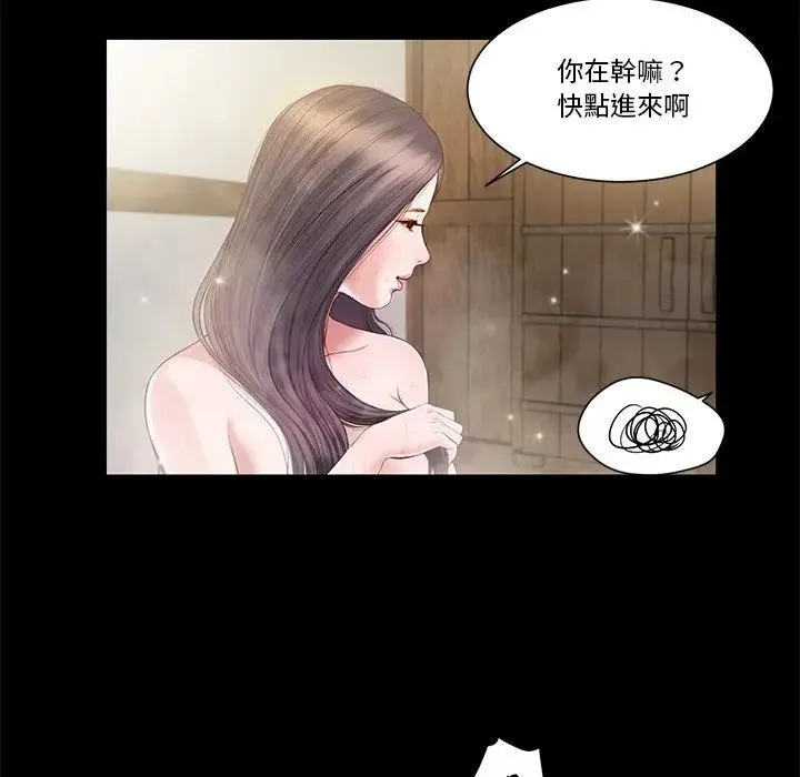 我的初体验 第3话 第10页