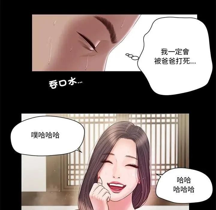 我的初体验 第3话 第19页