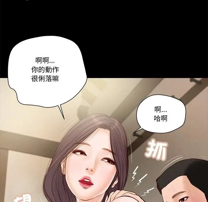 我的初体验 第3话 第40页