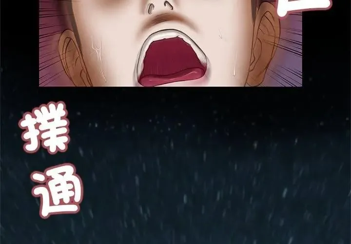 我的初体验 第3话 第4页