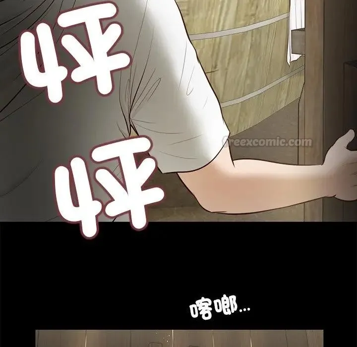 我的初体验 第3话 第15页
