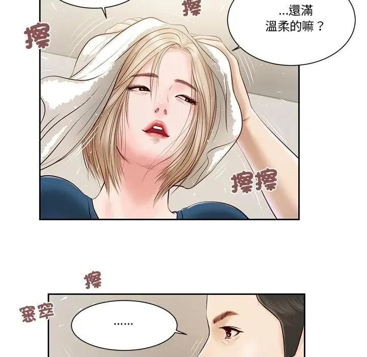 我的初体验 第3话 第67页